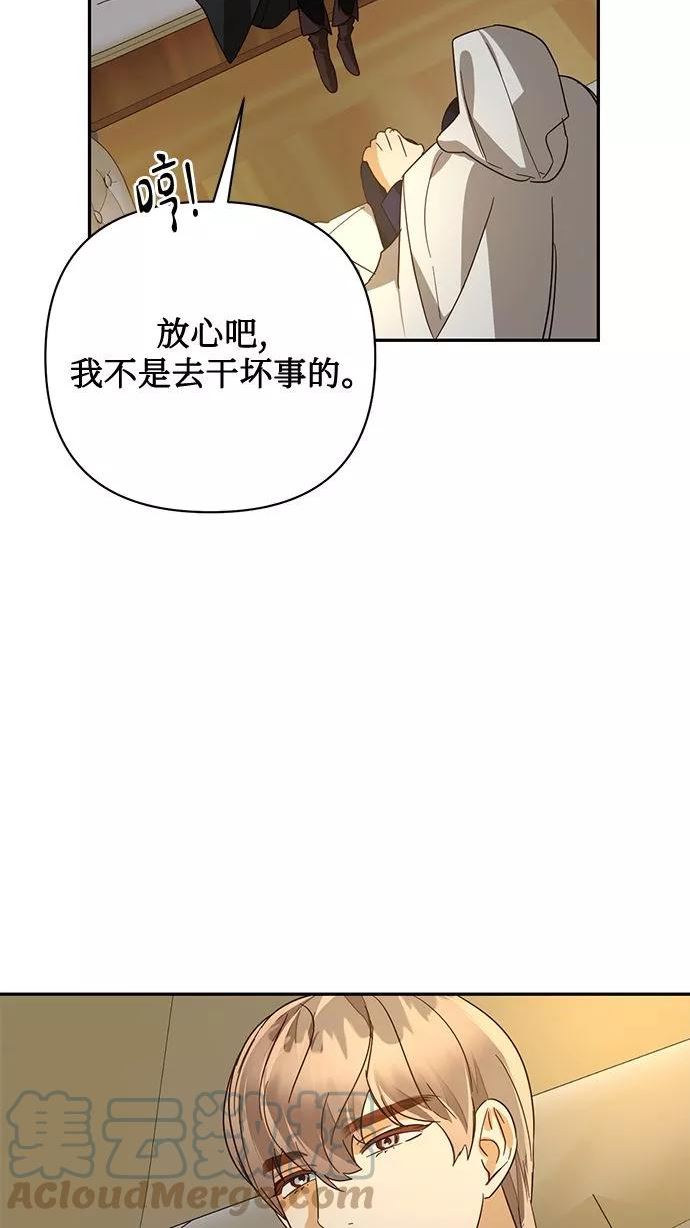 女皇的后宫三千txt小说下载漫画,第84话67图