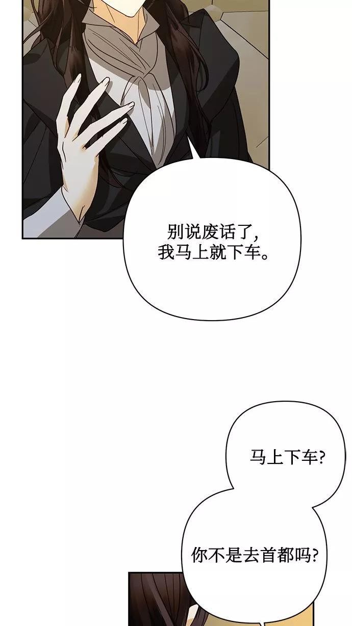 女皇的后宫三千txt小说下载漫画,第84话69图