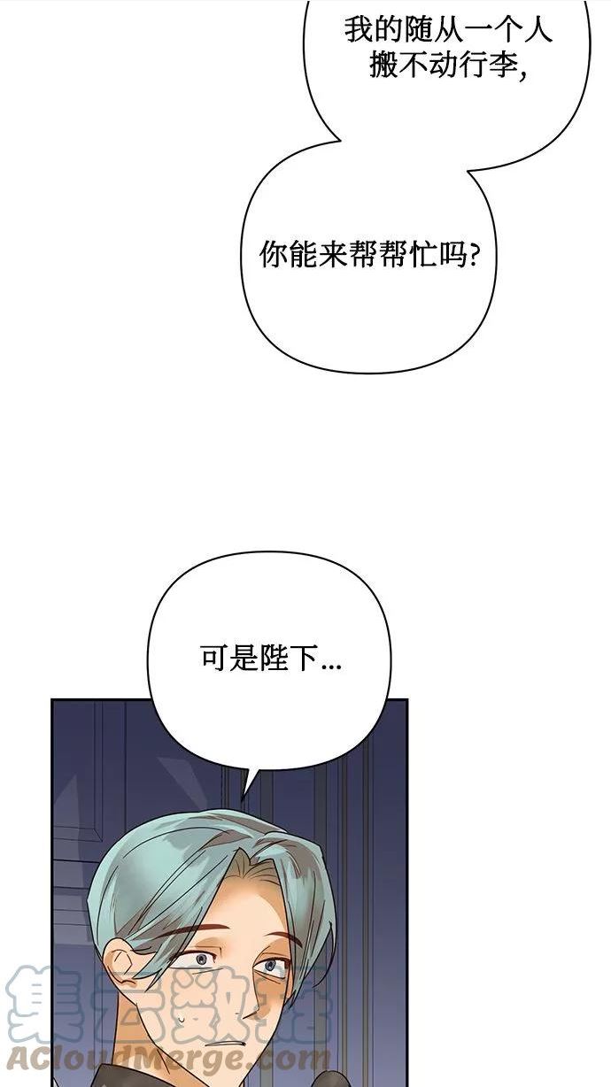 女皇的后宫三千txt小说下载漫画,第84话7图