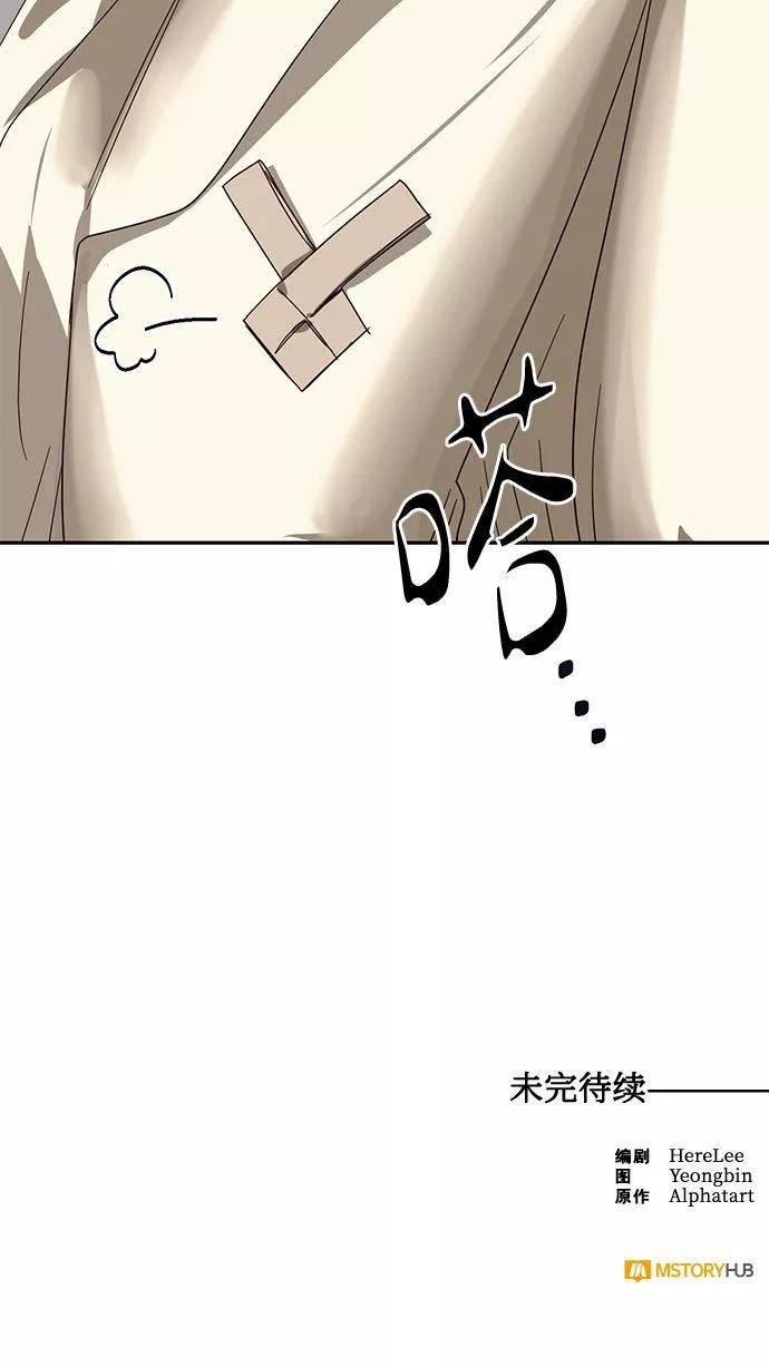 女皇的后宫三千txt小说下载漫画,第84话71图