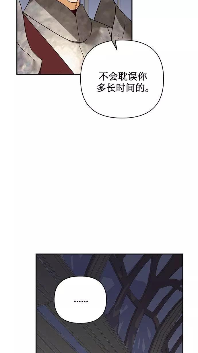 女皇的后宫三千txt小说下载漫画,第84话8图