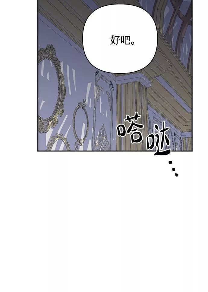 女皇的后宫三千txt小说下载漫画,第84话9图