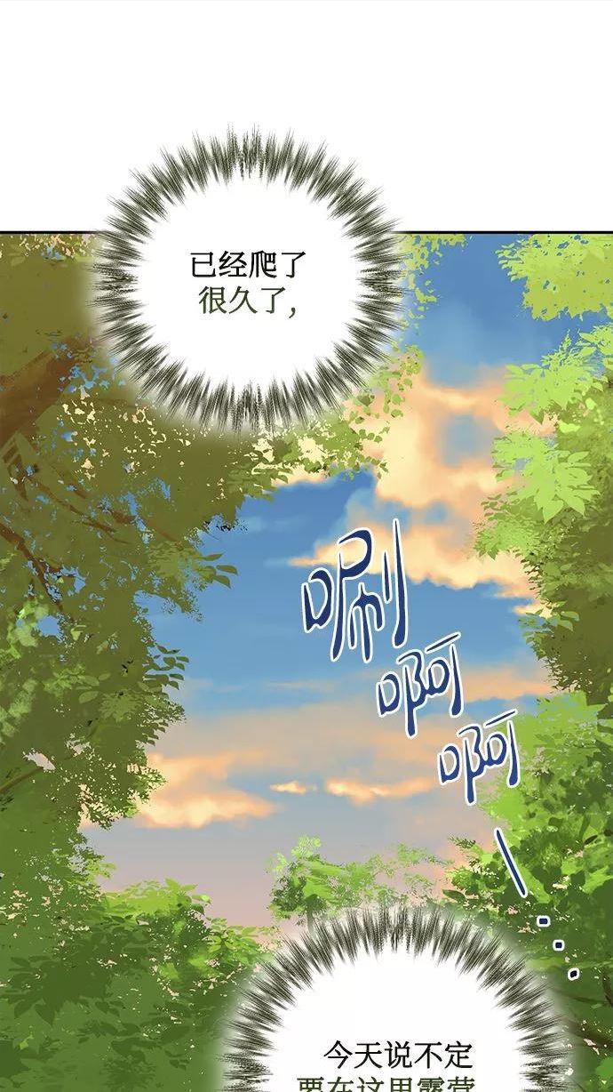 女皇的后宫三千txt小说下载漫画,第85话（第一季最终话）20图