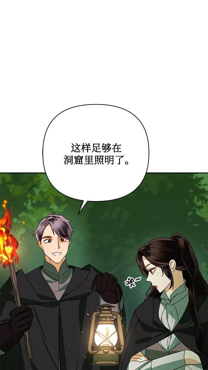 女皇的后宫三千txt小说下载漫画,第85话（第一季最终话）24图