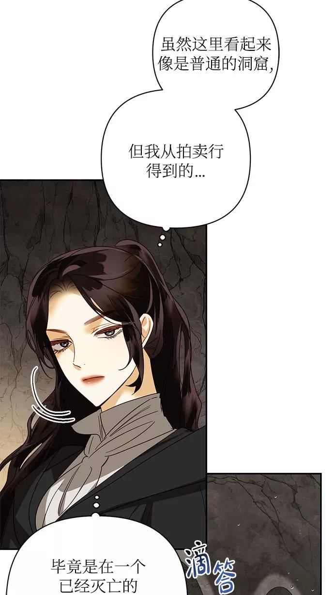 女皇的后宫三千txt小说下载漫画,第85话（第一季最终话）30图