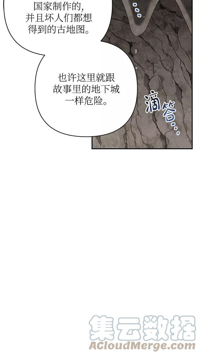 女皇的后宫三千txt小说下载漫画,第85话（第一季最终话）31图