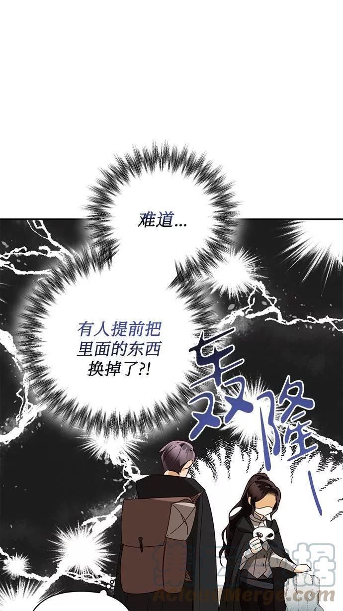 女皇的后宫三千txt小说下载漫画,第85话（第一季最终话）49图