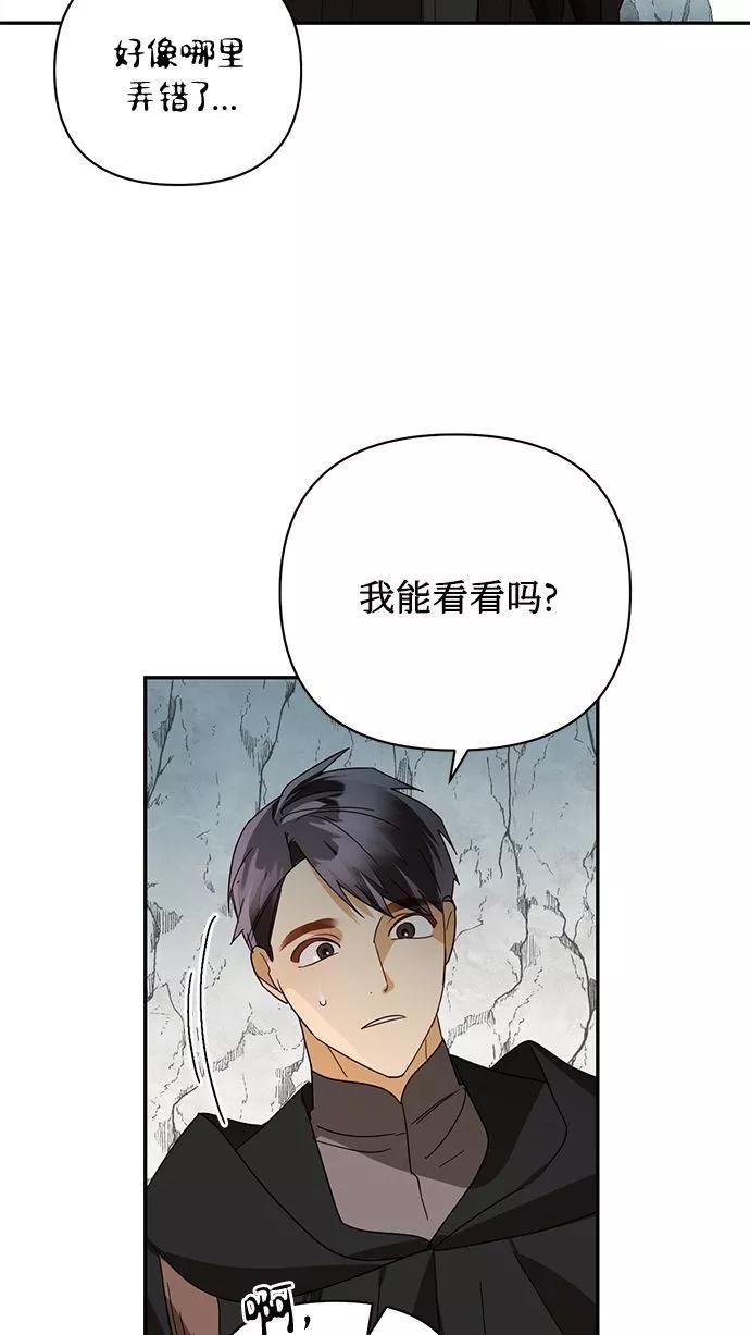 女皇的后宫三千txt小说下载漫画,第85话（第一季最终话）50图