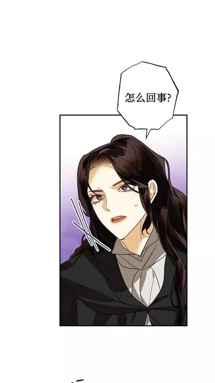 女皇的后宫三千txt小说下载漫画,第85话（第一季最终话）56图