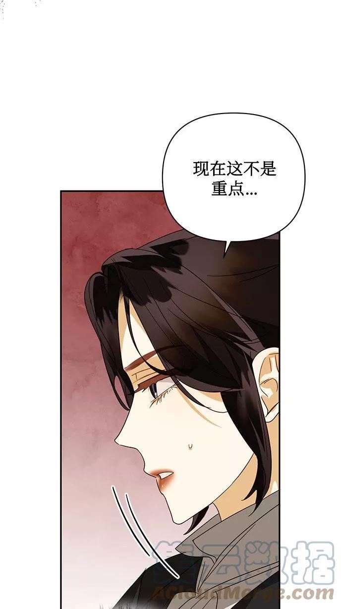 女皇的后宫三千txt小说下载漫画,第85话（第一季最终话）61图