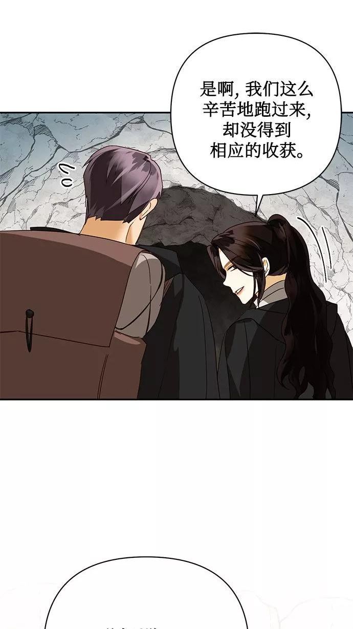 女皇的后宫三千txt小说下载漫画,第85话（第一季最终话）65图