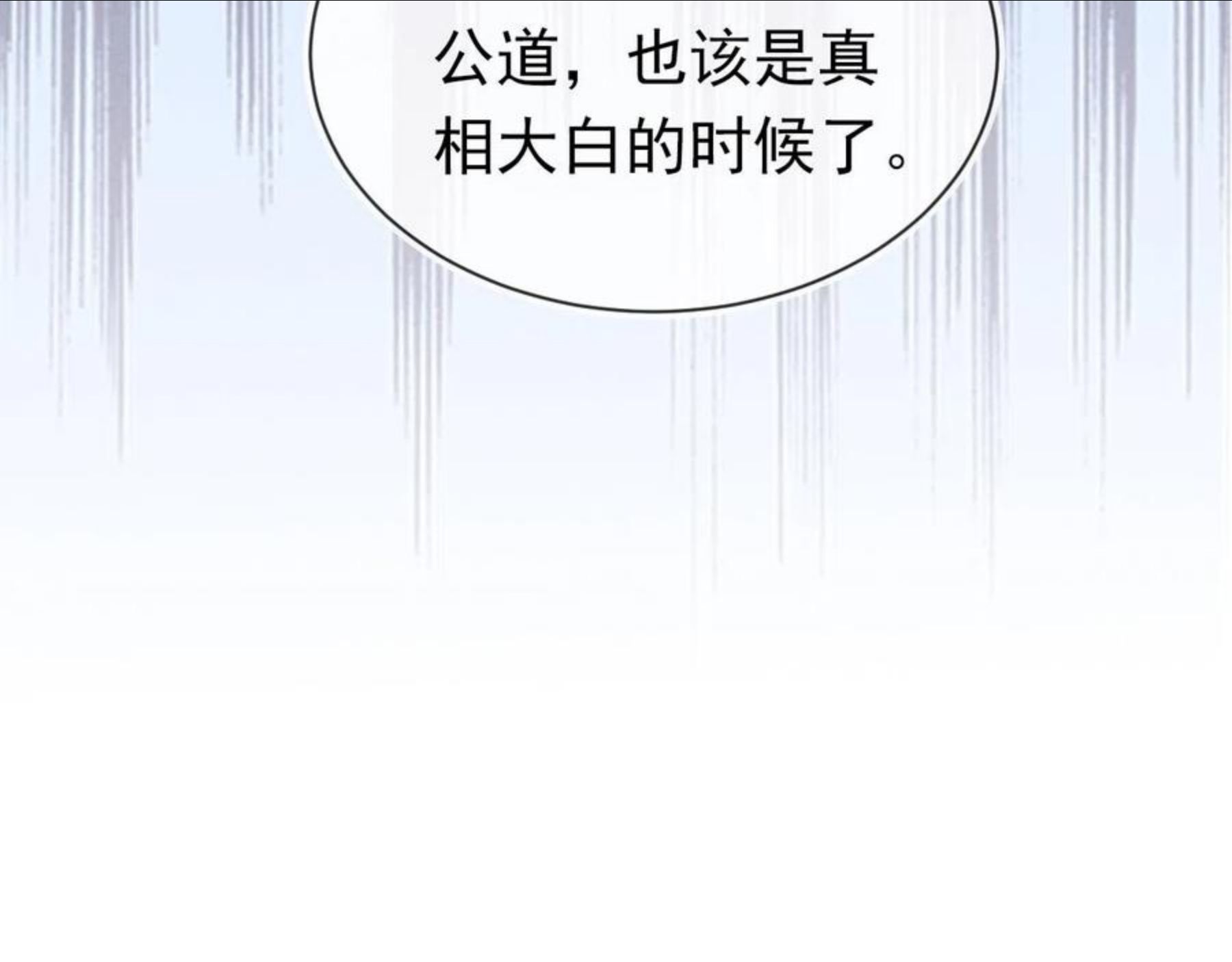 掌上萌珠合集漫画,第45话 爹爹娘亲睡觉觉90图