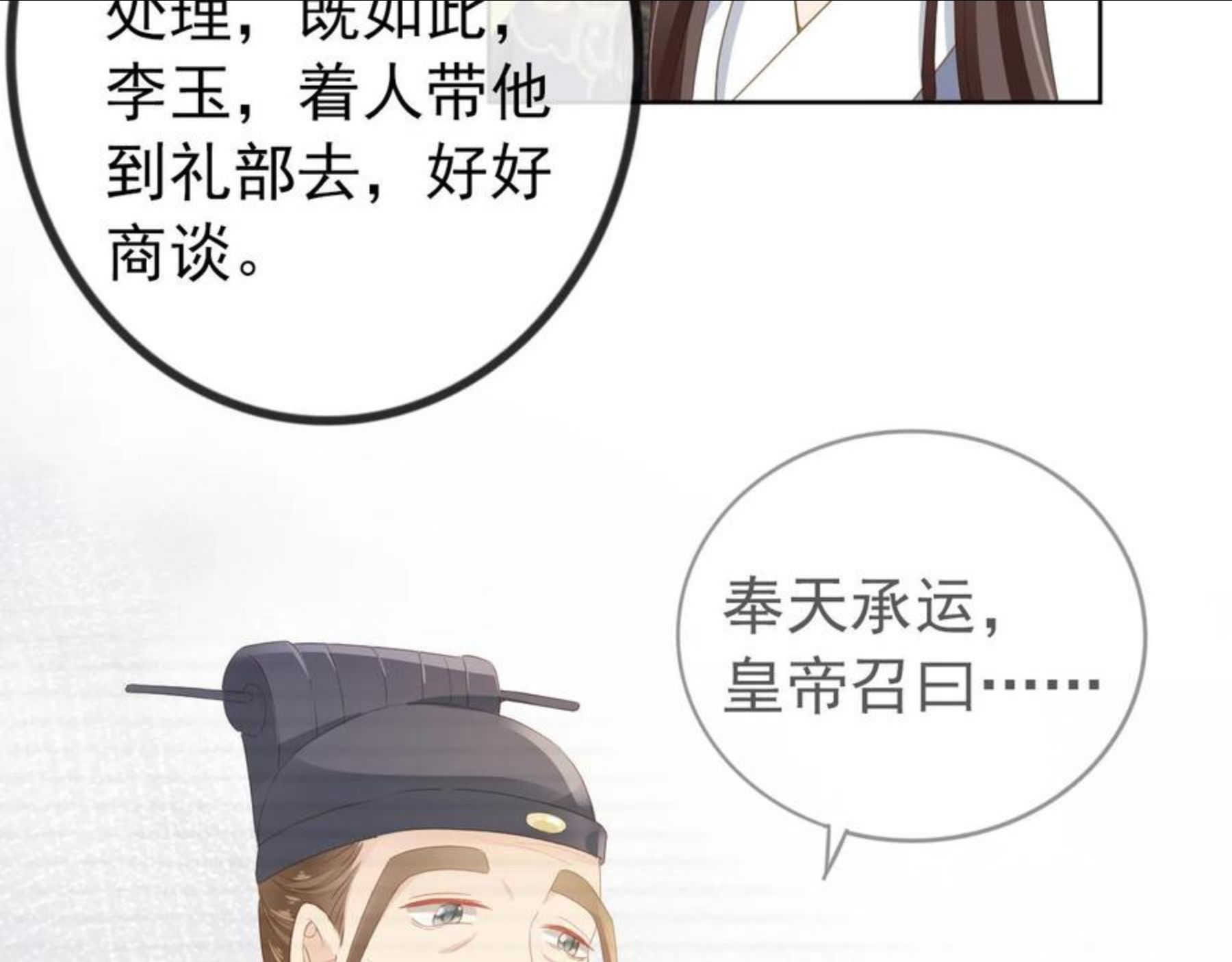 掌上萌珠全集漫画,第48话 争抢投喂权52图