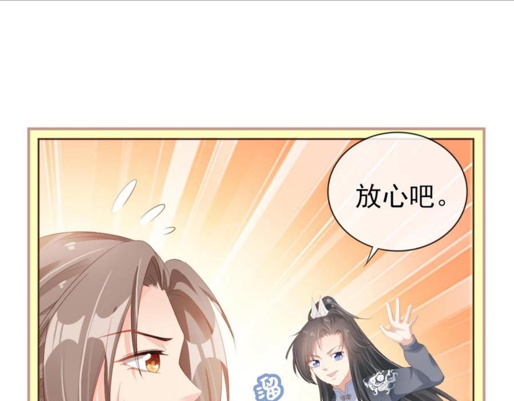 掌上萌珠全集漫画,第49话 翻墙头儿10图