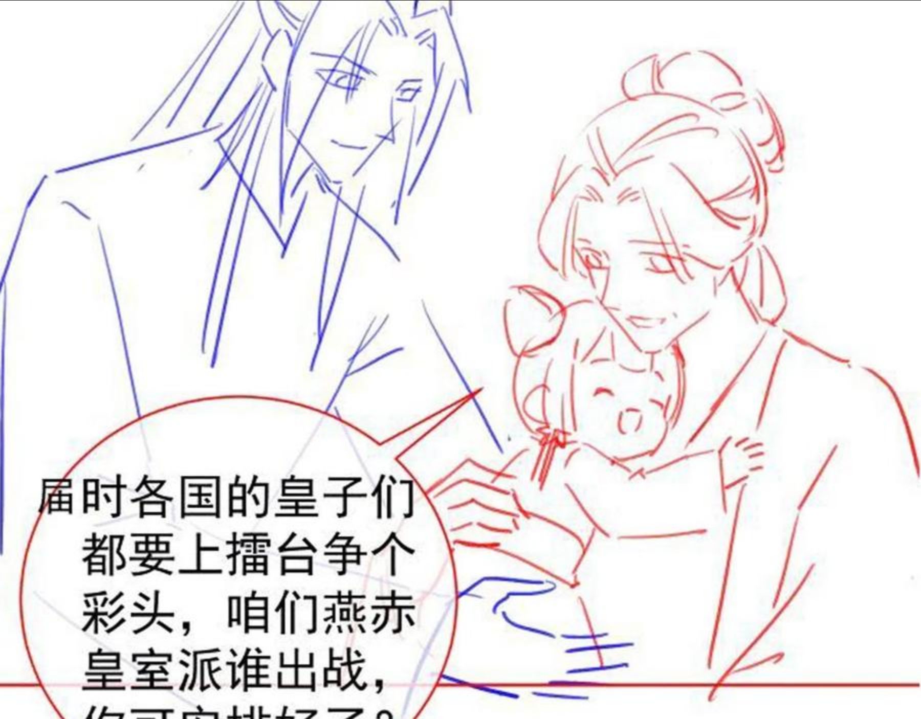 掌上萌珠全集漫画,第49话 翻墙头儿76图