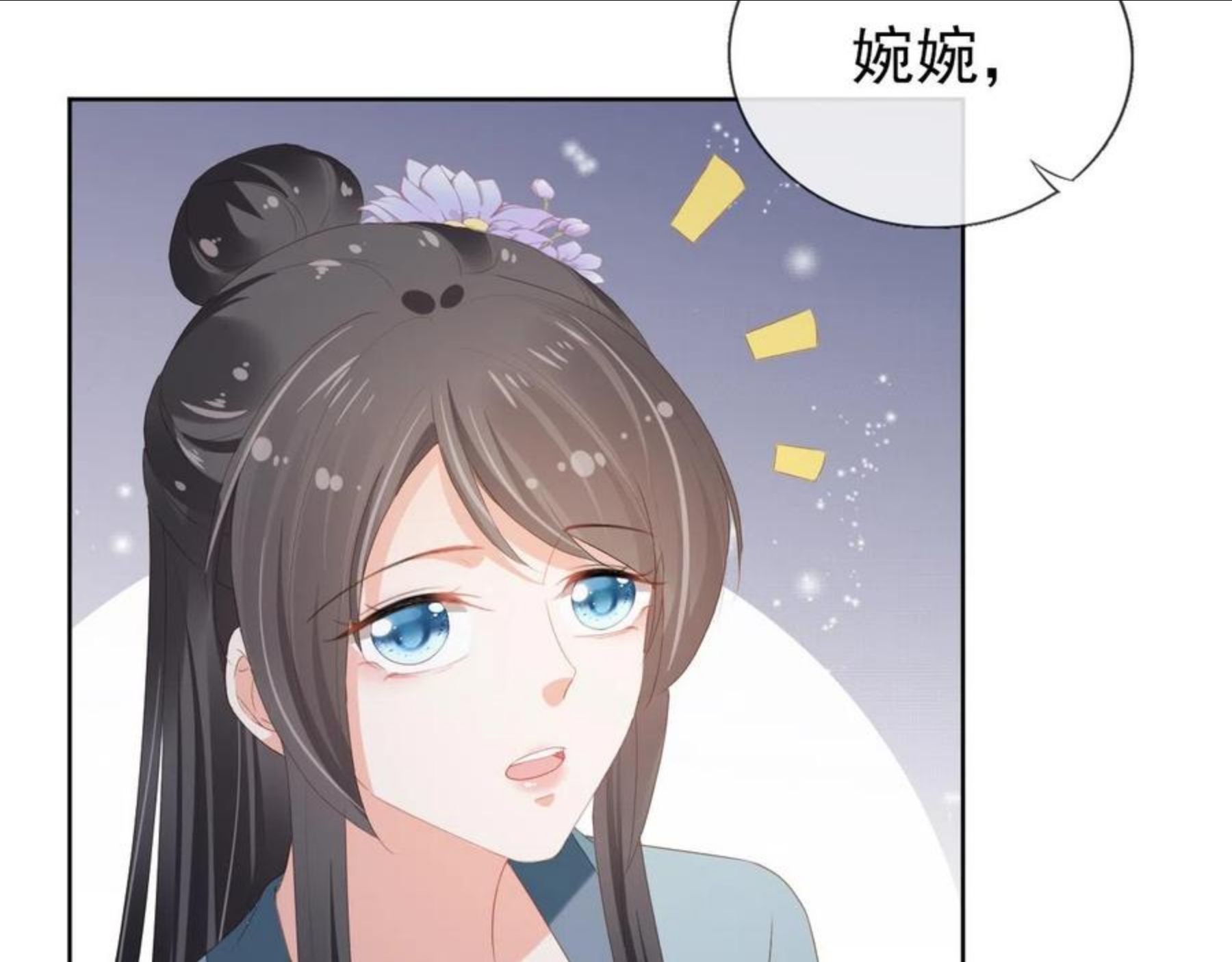 掌上萌珠漫画,第50话 窝不是小灾星64图