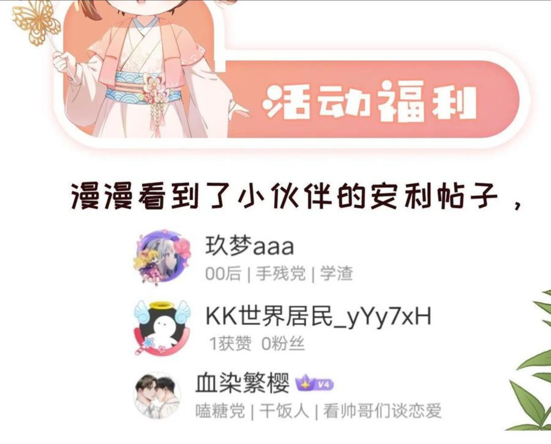 掌上萌珠全集漫画,第51话 我竟输给一颗石榴！97图