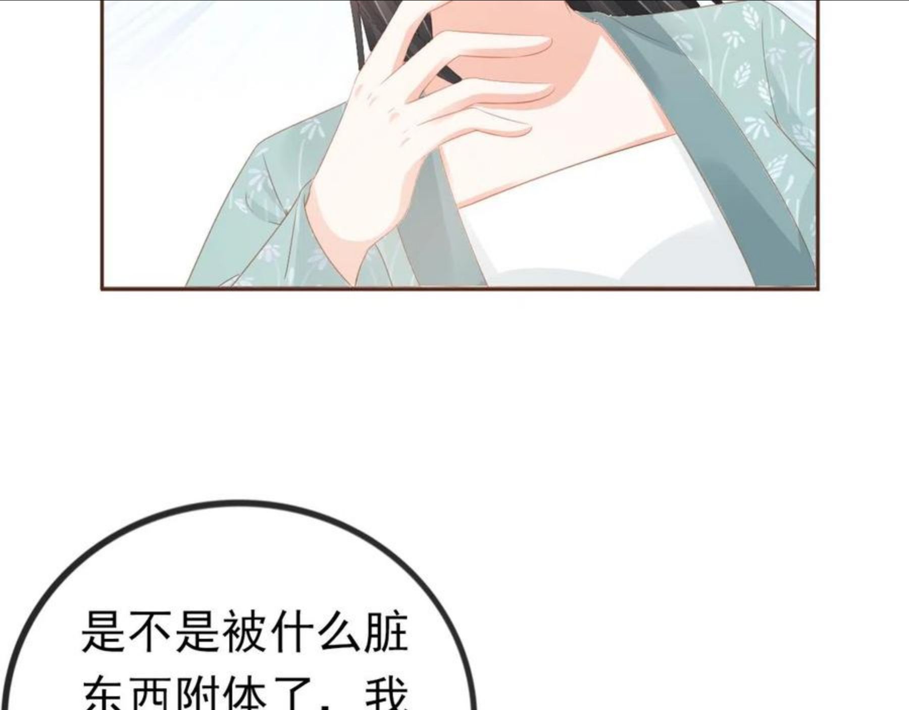 掌上萌珠漫画,第54话 女儿就是朕的江山28图