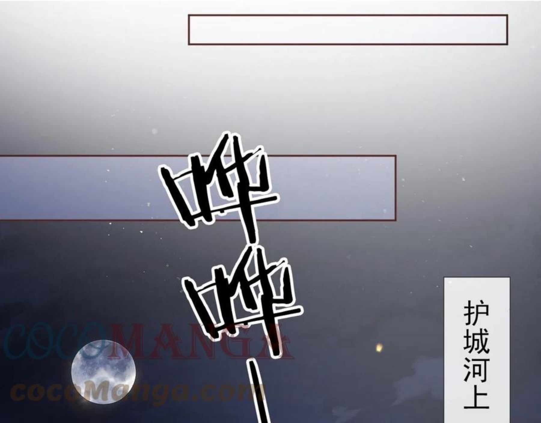 掌上萌珠漫画,第54话 女儿就是朕的江山65图