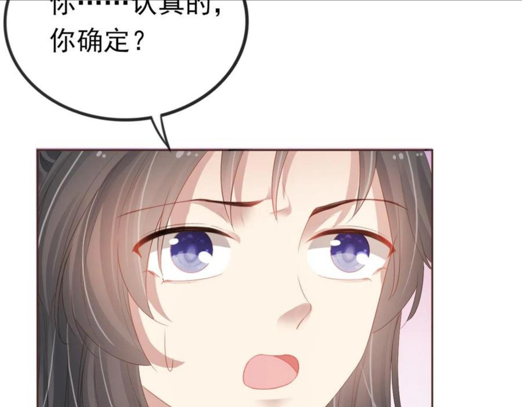 掌上萌珠漫画,第54话 女儿就是朕的江山8图