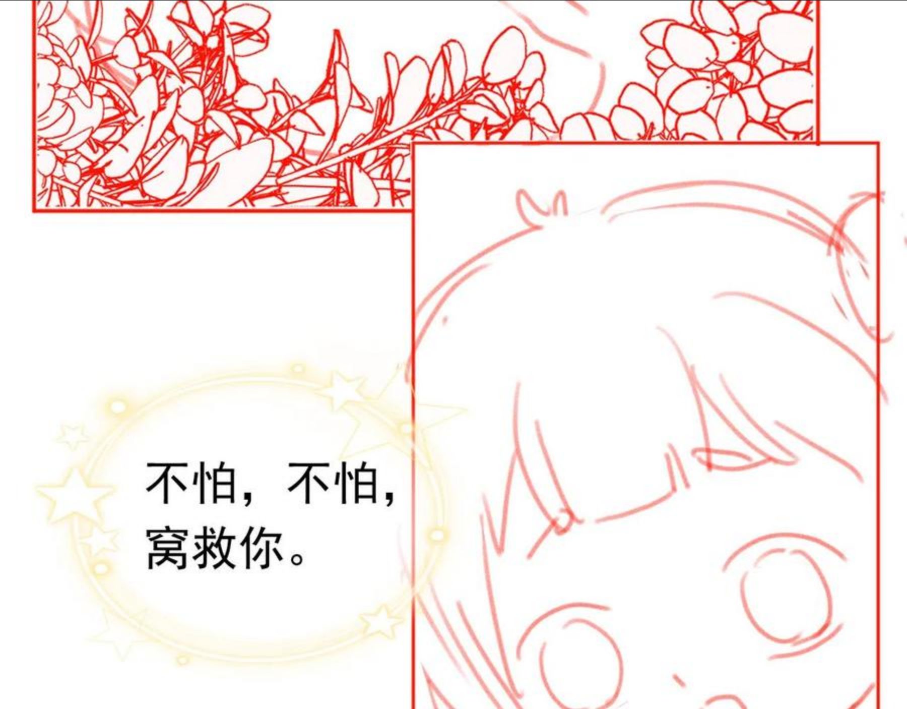 掌上萌珠动漫全集剧情漫画,第57话 咕嘟一大口！103图