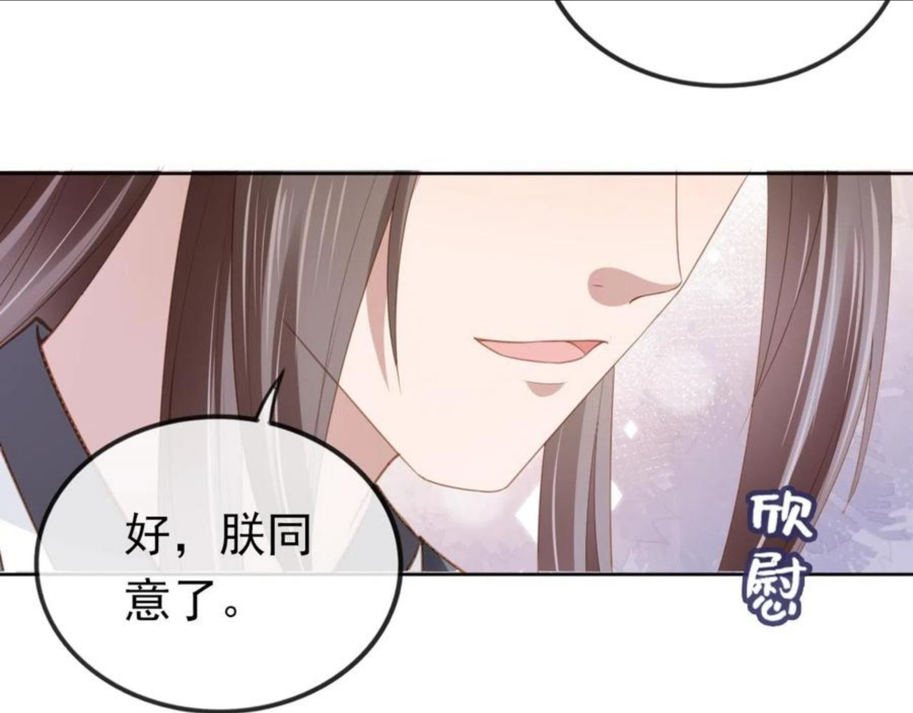 掌上萌珠动漫全集剧情漫画,第57话 咕嘟一大口！82图