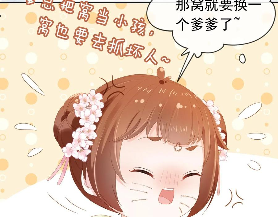 掌上萌珠动漫全集剧情漫画,第64话 一起抓坏蛋20图