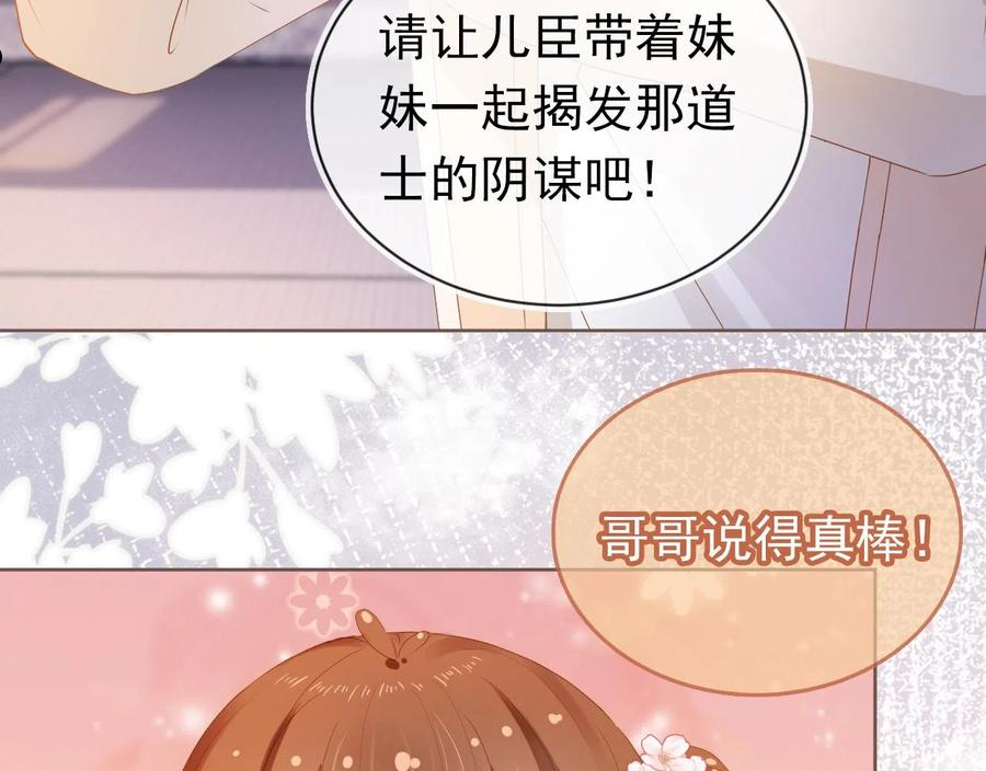 掌上萌珠动漫全集剧情漫画,第64话 一起抓坏蛋27图