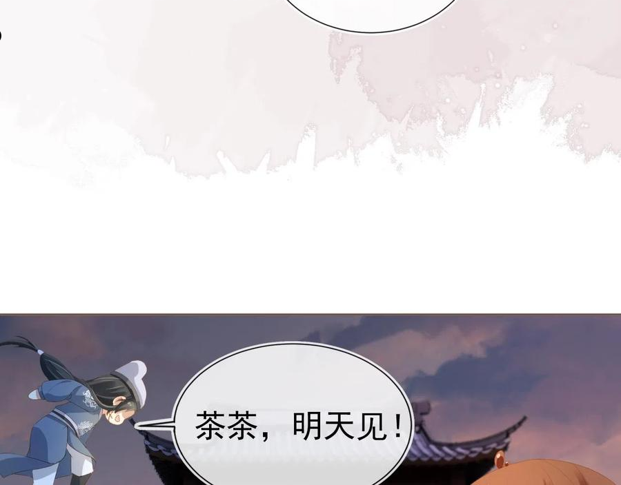 掌上萌珠动漫全集剧情漫画,第64话 一起抓坏蛋63图