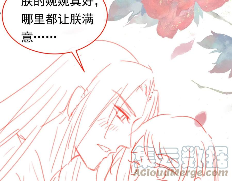 掌上萌珠动漫全集剧情漫画,第64话 一起抓坏蛋88图