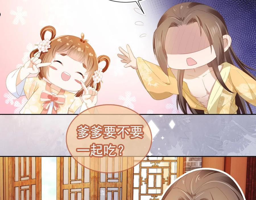 掌上萌珠全集漫画,第66话 不要发脾气哦18图