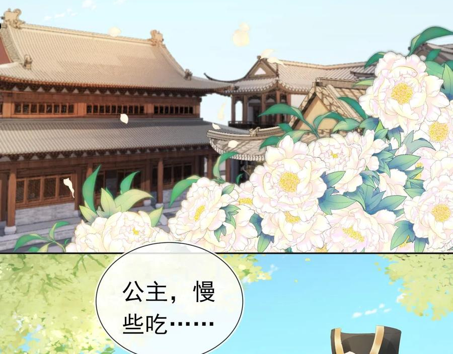 掌上萌珠全集漫画,第66话 不要发脾气哦23图