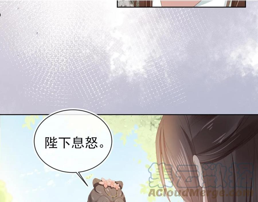 掌上萌珠全集漫画,第66话 不要发脾气哦61图