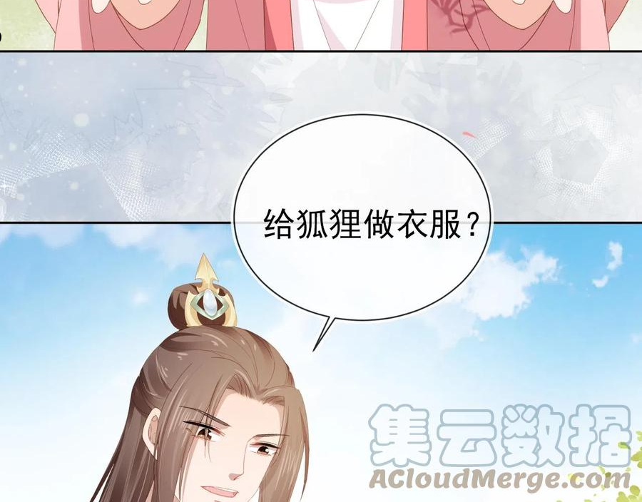 掌上萌珠全集漫画,第66话 不要发脾气哦67图