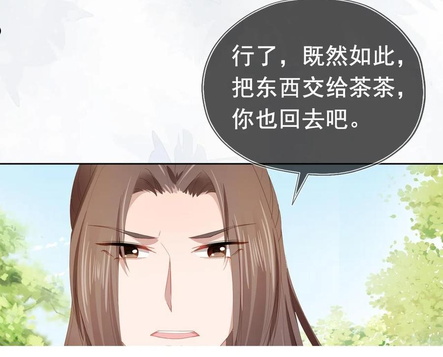 掌上萌珠合集漫画,第66话 爹爹又生气了？11图