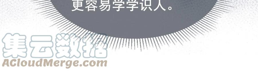 掌上萌珠合集漫画,第66话 爹爹又生气了？37图