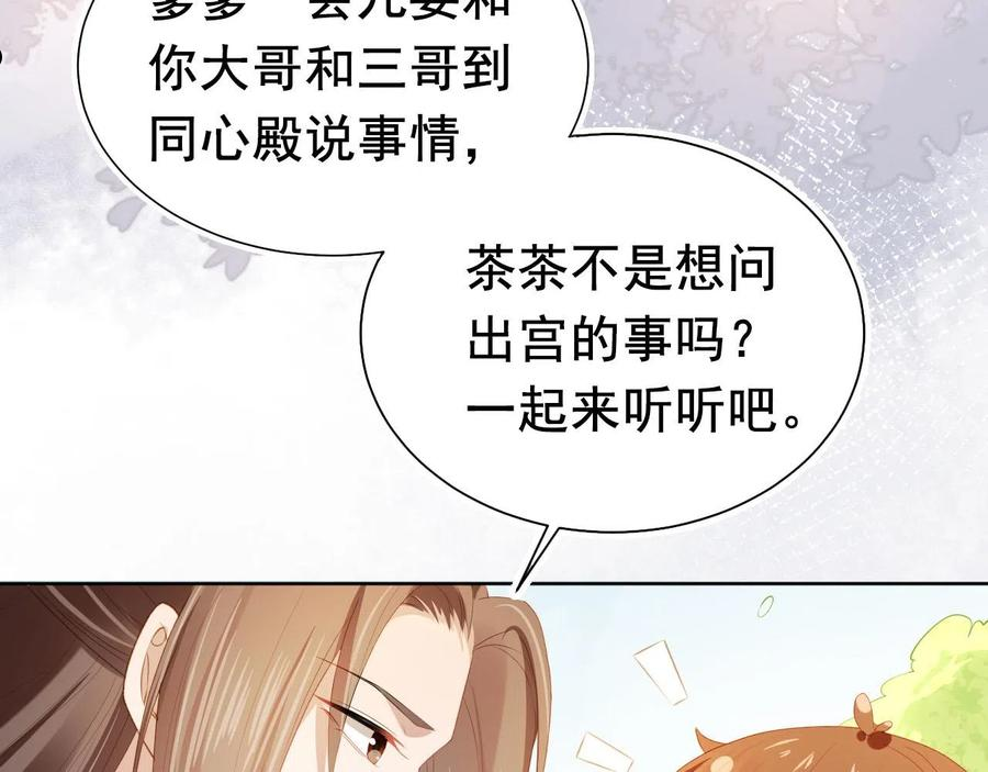 掌上萌珠合集漫画,第66话 爹爹又生气了？42图