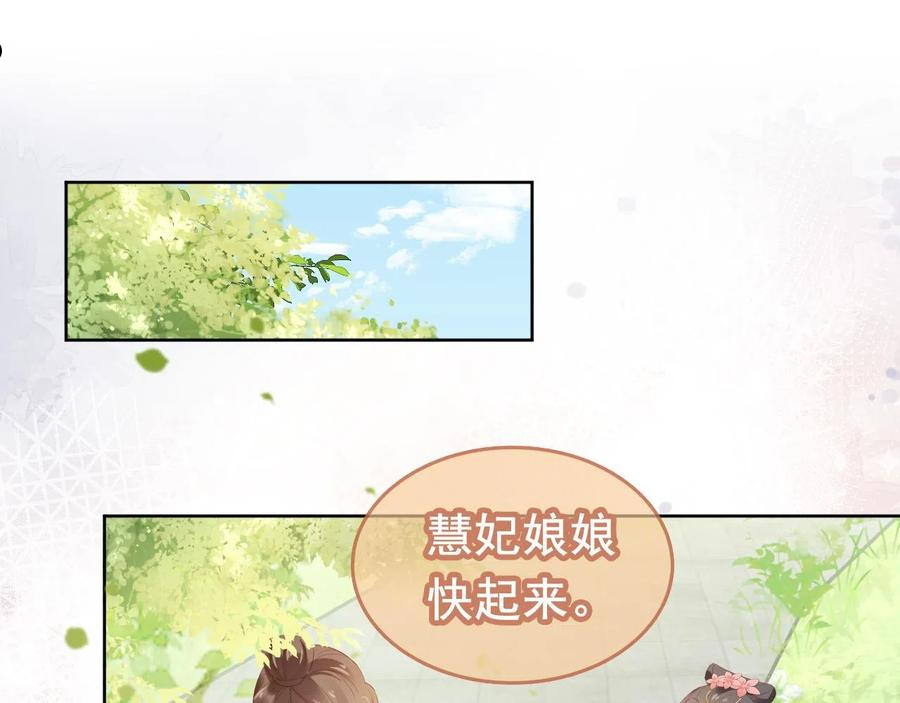 掌上萌珠合集漫画,第66话 爹爹又生气了？5图