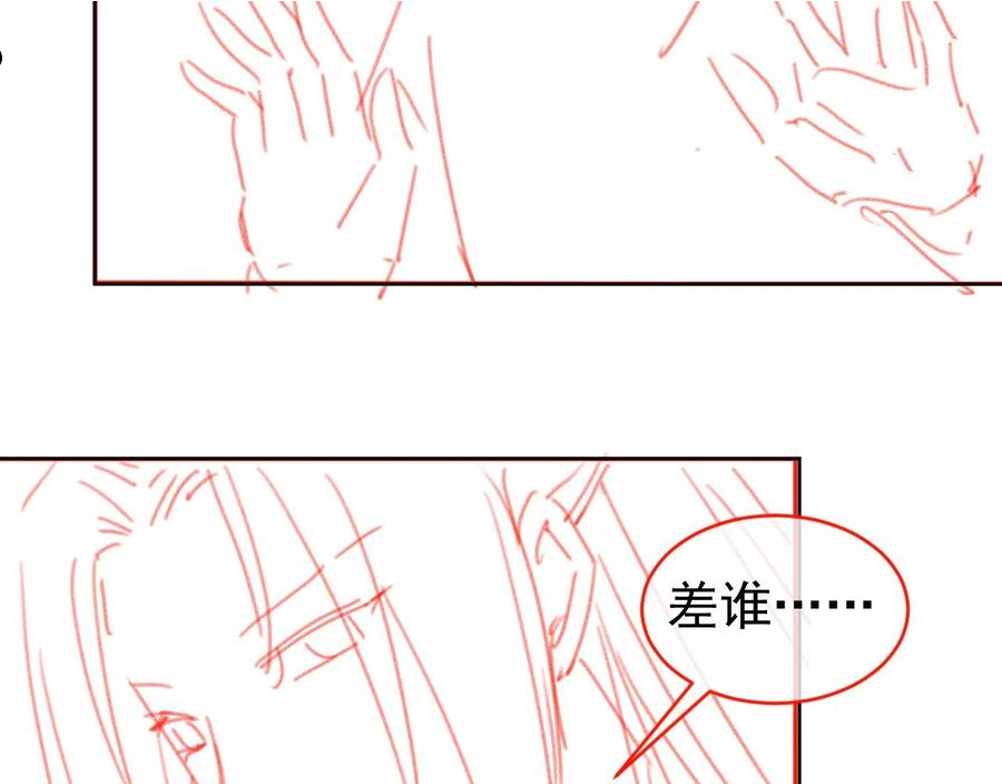 掌上萌珠合集漫画,第66话 爹爹又生气了？92图