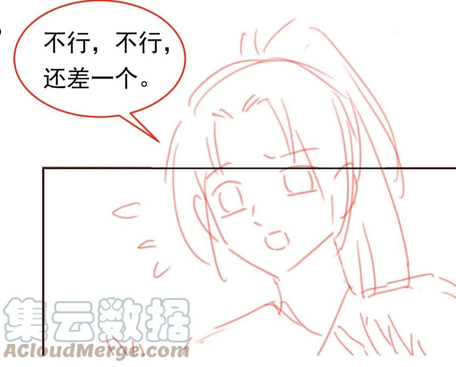 掌上萌珠漫画,第67话 爹爹又生气了？91图