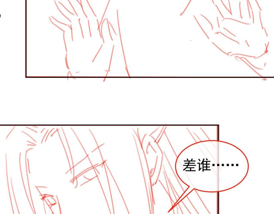 掌上萌珠漫画,第67话 爹爹又生气了？92图