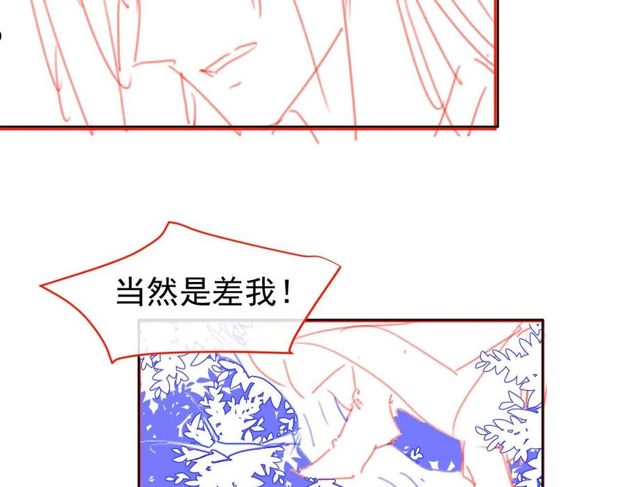 掌上萌珠漫画,第67话 爹爹又生气了？93图