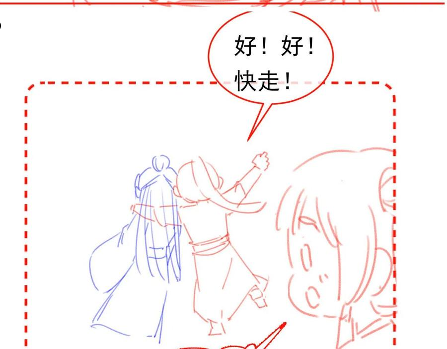 掌上萌珠动漫全集剧情漫画,第68话 要出宫喽！94图