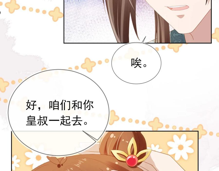 掌上萌珠动漫全集剧情漫画,第70话 活神仙登场？68图