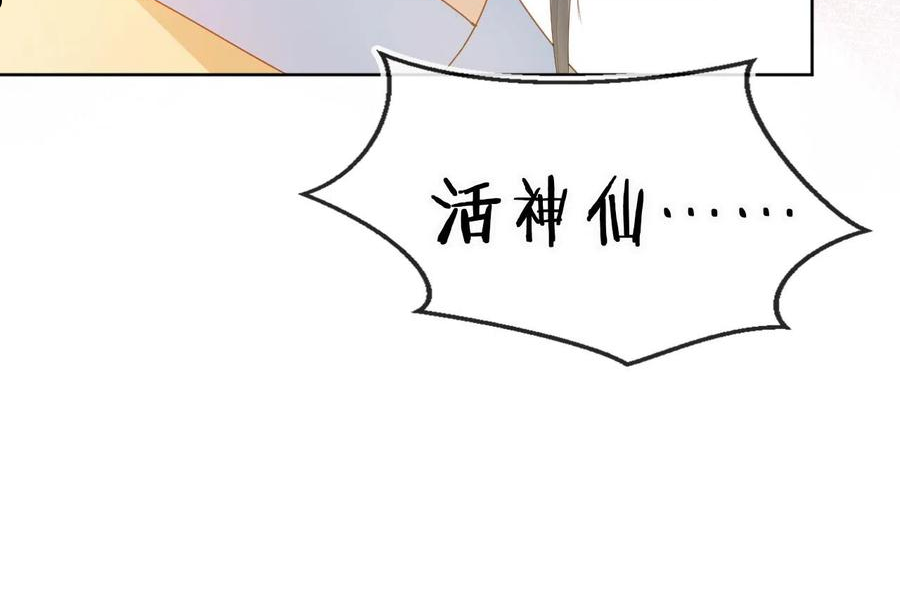 掌上萌珠动漫全集剧情漫画,第70话 活神仙登场？84图