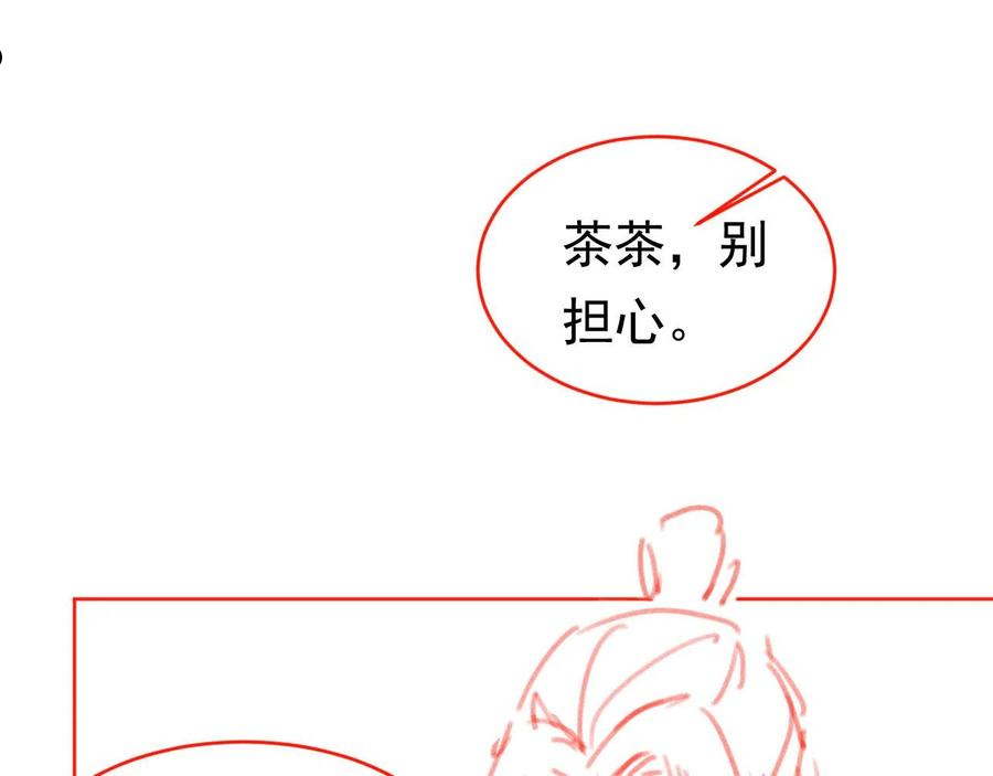 掌上萌珠全集漫画,第71话 小狐狸快回来95图