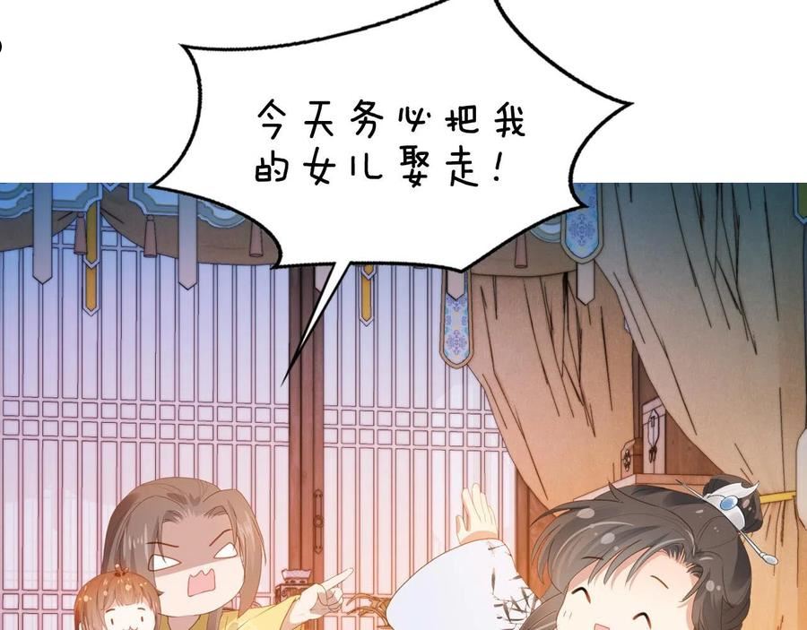 掌上萌珠合集漫画,第75话 不许再想着他！72图