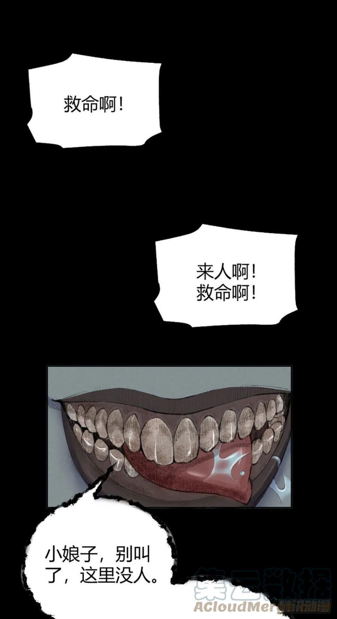 驱神大殿坐标图漫画,019 隐秘的角落17图