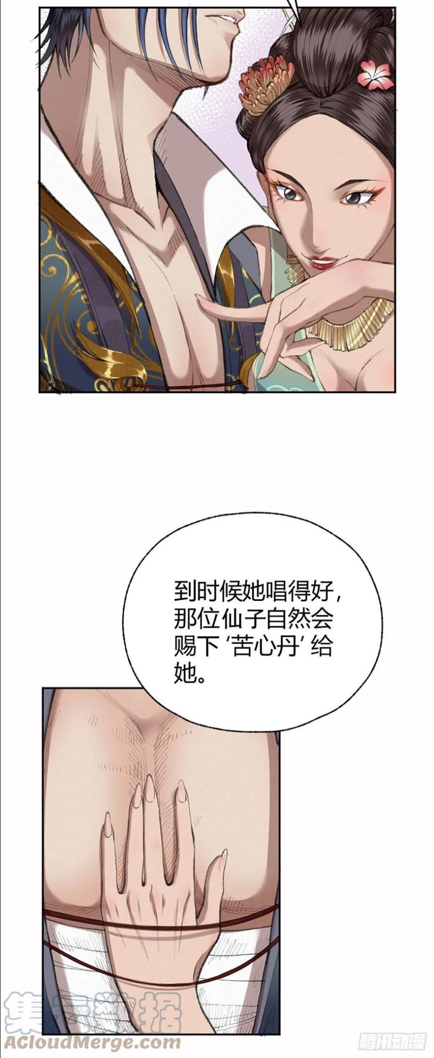 驱神大殿坐标图漫画,019 隐秘的角落3图