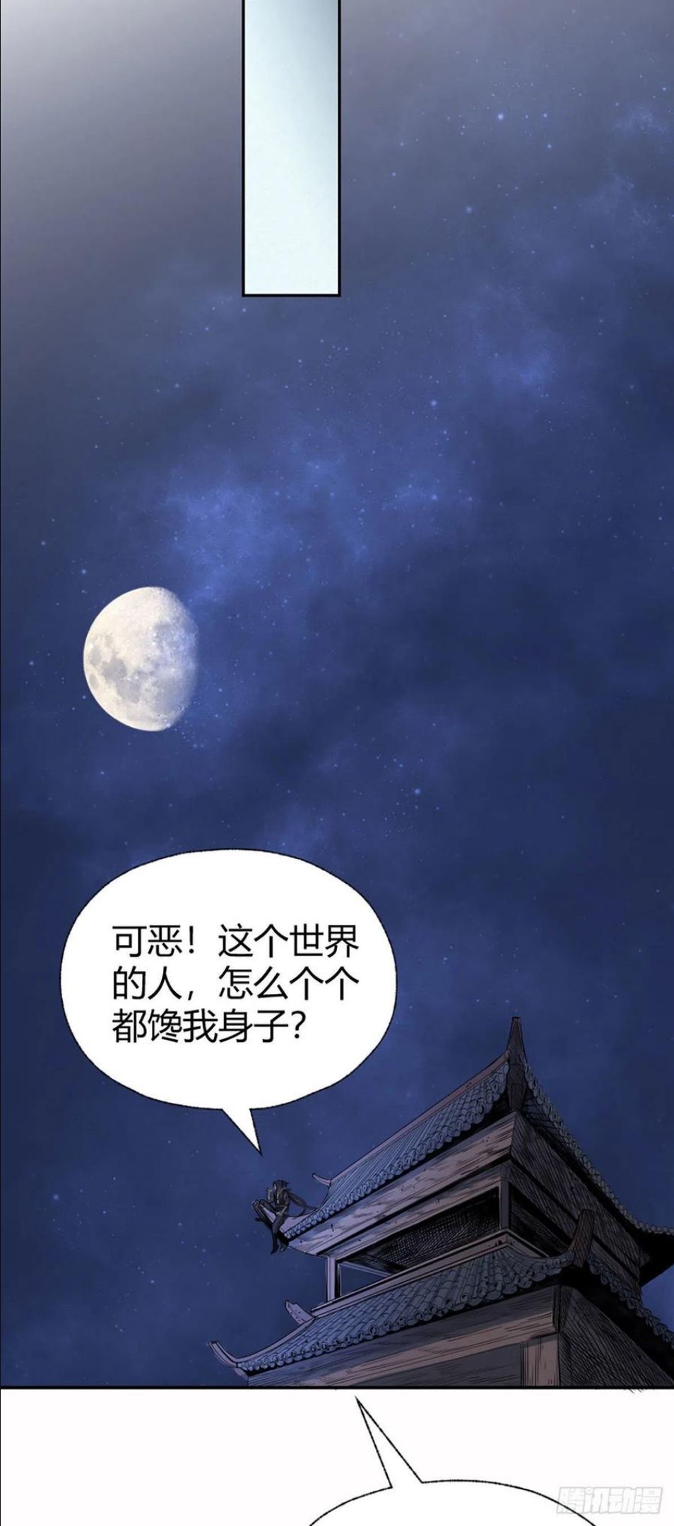 驱神大殿坐标图漫画,019 隐秘的角落12图